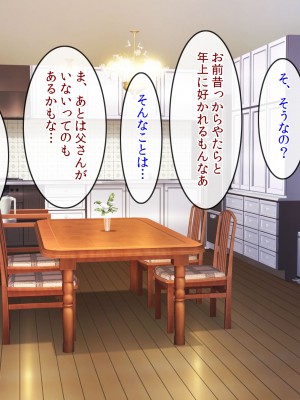 (同人CG集) [クリスタルマーメイド] 友達のお母さんと僕の秘密2～美由紀さんは僕に夢中～_009