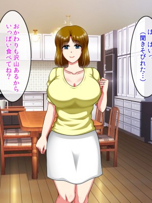 (同人CG集) [クリスタルマーメイド] 友達のお母さんと僕の秘密2～美由紀さんは僕に夢中～_010