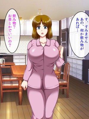 (同人CG集) [クリスタルマーメイド] 友達のお母さんと僕の秘密2～美由紀さんは僕に夢中～_012