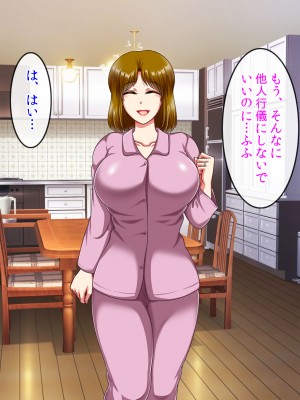 (同人CG集) [クリスタルマーメイド] 友達のお母さんと僕の秘密2～美由紀さんは僕に夢中～_013