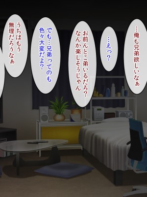 (同人CG集) [クリスタルマーメイド] 友達のお母さんと僕の秘密2～美由紀さんは僕に夢中～_015