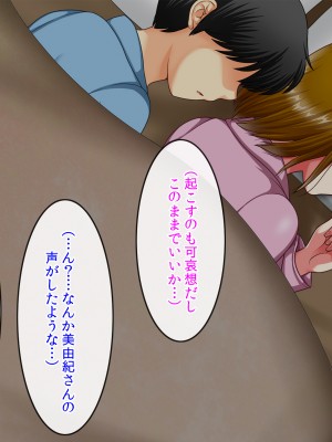 (同人CG集) [クリスタルマーメイド] 友達のお母さんと僕の秘密2～美由紀さんは僕に夢中～_022