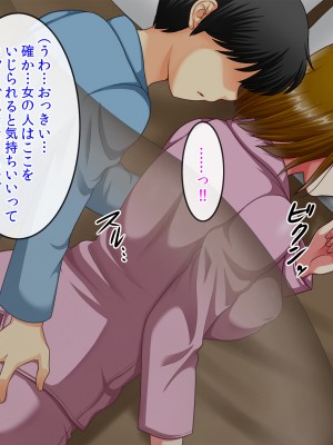 (同人CG集) [クリスタルマーメイド] 友達のお母さんと僕の秘密2～美由紀さんは僕に夢中～_025