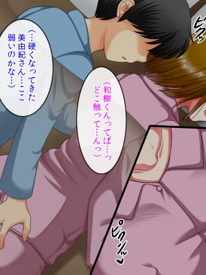 (同人CG集) [クリスタルマーメイド] 友達のお母さんと僕の秘密2～美由紀さんは僕に夢中～_026