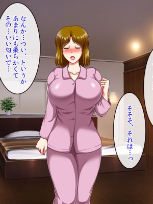 (同人CG集) [クリスタルマーメイド] 友達のお母さんと僕の秘密2～美由紀さんは僕に夢中～_030