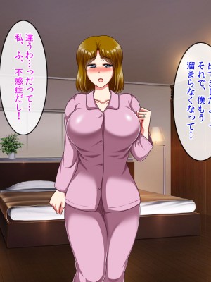 (同人CG集) [クリスタルマーメイド] 友達のお母さんと僕の秘密2～美由紀さんは僕に夢中～_031