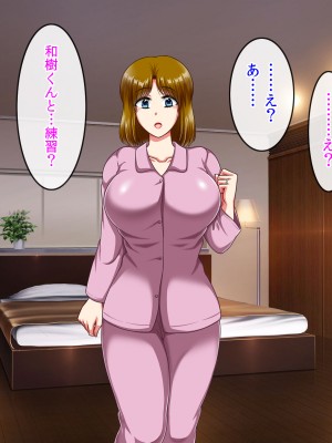 (同人CG集) [クリスタルマーメイド] 友達のお母さんと僕の秘密2～美由紀さんは僕に夢中～_033
