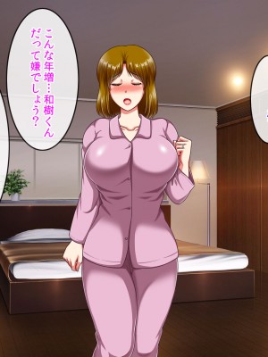 (同人CG集) [クリスタルマーメイド] 友達のお母さんと僕の秘密2～美由紀さんは僕に夢中～_035