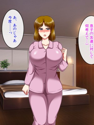 (同人CG集) [クリスタルマーメイド] 友達のお母さんと僕の秘密2～美由紀さんは僕に夢中～_036