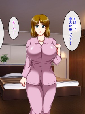 (同人CG集) [クリスタルマーメイド] 友達のお母さんと僕の秘密2～美由紀さんは僕に夢中～_037