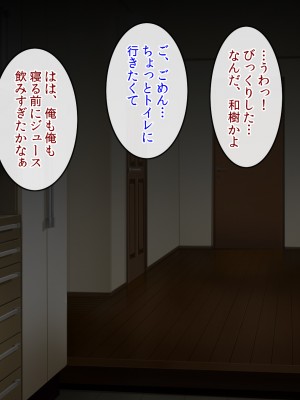 (同人CG集) [クリスタルマーメイド] 友達のお母さんと僕の秘密2～美由紀さんは僕に夢中～_038