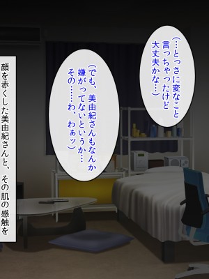 (同人CG集) [クリスタルマーメイド] 友達のお母さんと僕の秘密2～美由紀さんは僕に夢中～_039