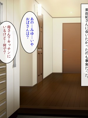 (同人CG集) [クリスタルマーメイド] 友達のお母さんと僕の秘密2～美由紀さんは僕に夢中～_040