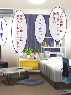 (同人CG集) [クリスタルマーメイド] 友達のお母さんと僕の秘密2～美由紀さんは僕に夢中～_042