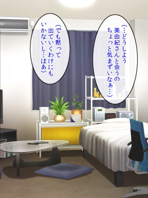 (同人CG集) [クリスタルマーメイド] 友達のお母さんと僕の秘密2～美由紀さんは僕に夢中～_043