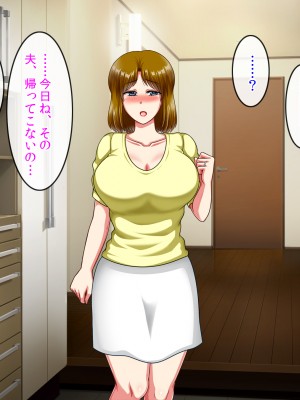 (同人CG集) [クリスタルマーメイド] 友達のお母さんと僕の秘密2～美由紀さんは僕に夢中～_045