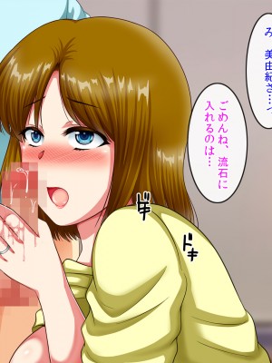 (同人CG集) [クリスタルマーメイド] 友達のお母さんと僕の秘密2～美由紀さんは僕に夢中～_067