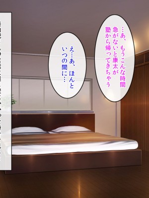 (同人CG集) [クリスタルマーメイド] 友達のお母さんと僕の秘密2～美由紀さんは僕に夢中～_072