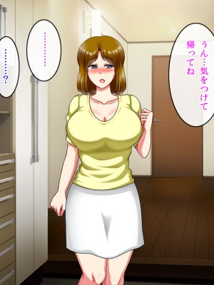 (同人CG集) [クリスタルマーメイド] 友達のお母さんと僕の秘密2～美由紀さんは僕に夢中～_073