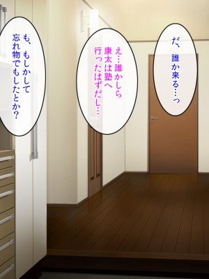 (同人CG集) [クリスタルマーメイド] 友達のお母さんと僕の秘密2～美由紀さんは僕に夢中～_076