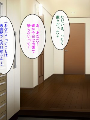 (同人CG集) [クリスタルマーメイド] 友達のお母さんと僕の秘密2～美由紀さんは僕に夢中～_077