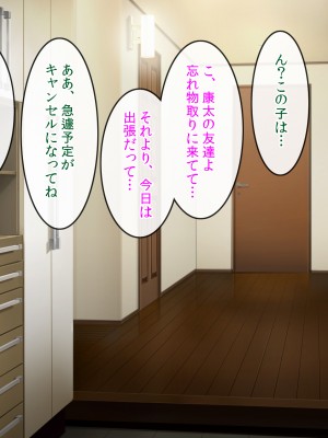 (同人CG集) [クリスタルマーメイド] 友達のお母さんと僕の秘密2～美由紀さんは僕に夢中～_078