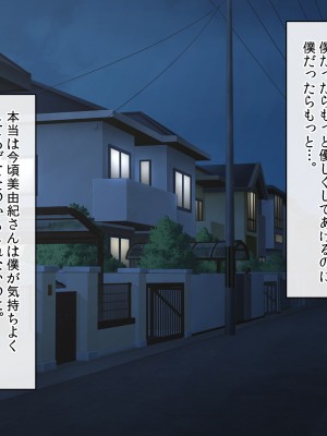 (同人CG集) [クリスタルマーメイド] 友達のお母さんと僕の秘密2～美由紀さんは僕に夢中～_080