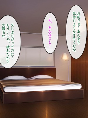 (同人CG集) [クリスタルマーメイド] 友達のお母さんと僕の秘密2～美由紀さんは僕に夢中～_081