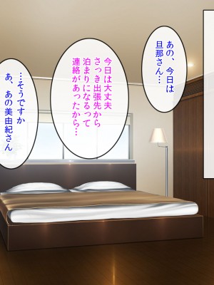 (同人CG集) [クリスタルマーメイド] 友達のお母さんと僕の秘密2～美由紀さんは僕に夢中～_083