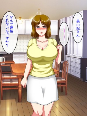 (同人CG集) [クリスタルマーメイド] 友達のお母さんと僕の秘密2～美由紀さんは僕に夢中～_113