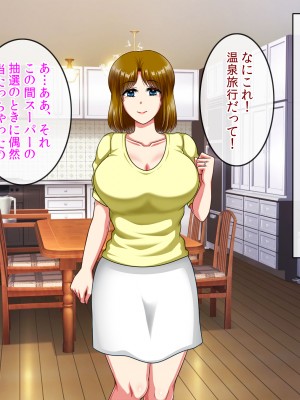 (同人CG集) [クリスタルマーメイド] 友達のお母さんと僕の秘密2～美由紀さんは僕に夢中～_115