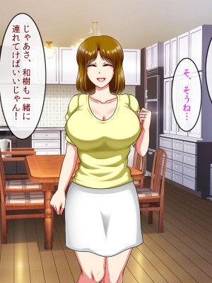 (同人CG集) [クリスタルマーメイド] 友達のお母さんと僕の秘密2～美由紀さんは僕に夢中～_116