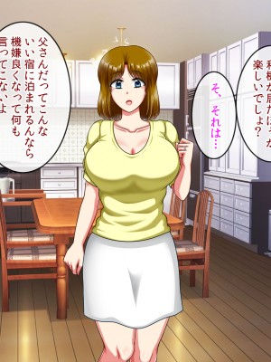 (同人CG集) [クリスタルマーメイド] 友達のお母さんと僕の秘密2～美由紀さんは僕に夢中～_117