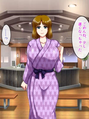 (同人CG集) [クリスタルマーメイド] 友達のお母さんと僕の秘密2～美由紀さんは僕に夢中～_124