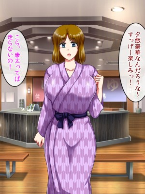 (同人CG集) [クリスタルマーメイド] 友達のお母さんと僕の秘密2～美由紀さんは僕に夢中～_125