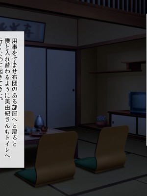 (同人CG集) [クリスタルマーメイド] 友達のお母さんと僕の秘密2～美由紀さんは僕に夢中～_148