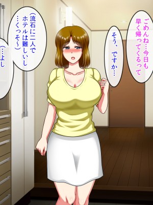 (同人CG集) [クリスタルマーメイド] 友達のお母さんと僕の秘密2～美由紀さんは僕に夢中～_151