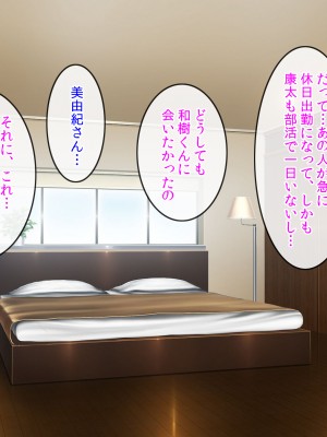 (同人CG集) [クリスタルマーメイド] 友達のお母さんと僕の秘密2～美由紀さんは僕に夢中～_174