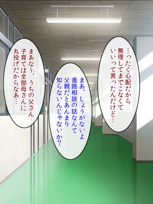 (同人CG集) [クリスタルマーメイド] 友達のお母さんと僕の秘密2～美由紀さんは僕に夢中～_198