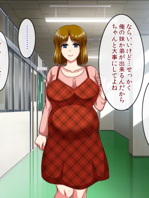 (同人CG集) [クリスタルマーメイド] 友達のお母さんと僕の秘密2～美由紀さんは僕に夢中～_199