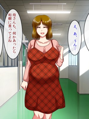 (同人CG集) [クリスタルマーメイド] 友達のお母さんと僕の秘密2～美由紀さんは僕に夢中～_200