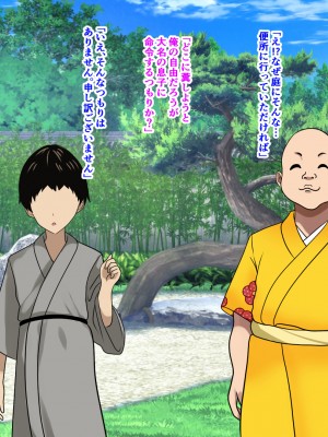 [けむしの晩餐会] ー奪われた母ークソガキに見せられた深淵の愛_01_010