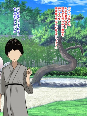 [けむしの晩餐会] ー奪われた母ークソガキに見せられた深淵の愛_01_011