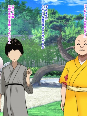 [けむしの晩餐会] ー奪われた母ークソガキに見せられた深淵の愛_01_012