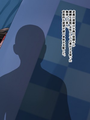 [けむしの晩餐会] ー奪われた母ークソガキに見せられた深淵の愛_01_029