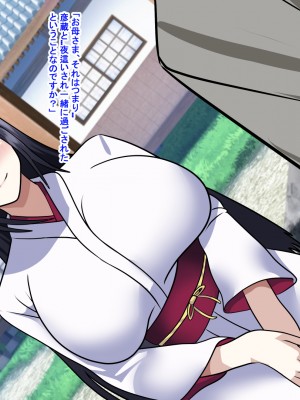 [けむしの晩餐会] ー奪われた母ークソガキに見せられた深淵の愛_01_046