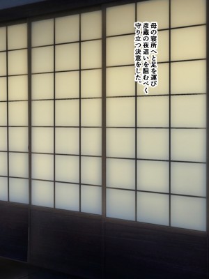 [けむしの晩餐会] ー奪われた母ークソガキに見せられた深淵の愛_01_048