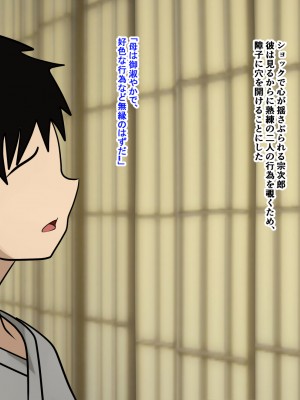 [けむしの晩餐会] ー奪われた母ークソガキに見せられた深淵の愛_01_053