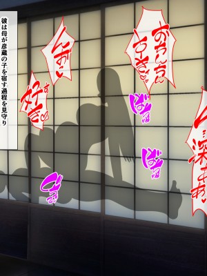 [けむしの晩餐会] ー奪われた母ークソガキに見せられた深淵の愛_01_085