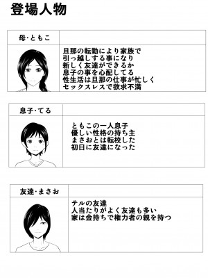 [けむしの晩餐会] お前の母ちゃん綺麗だな。抱かせろよ_002